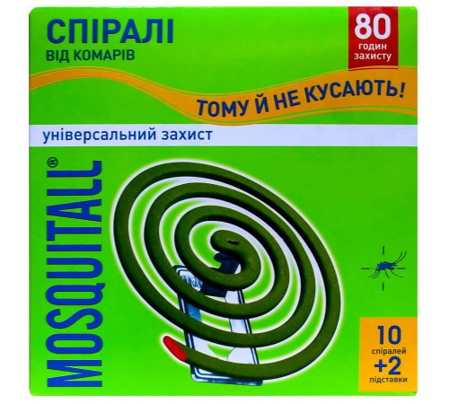 Спіралі від комарів Mosquitall 10 шт + 2 підставки
