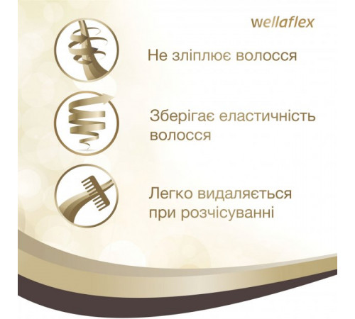 Лак для волос Wellaflex Блеск и Фиксация Суперсильная Фиксация 400 мл