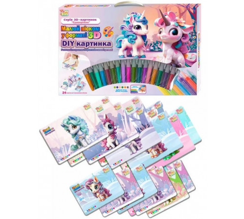 Набір для творчості 4 Fum Game Club 44323 Малюй піском Єдиноріжки