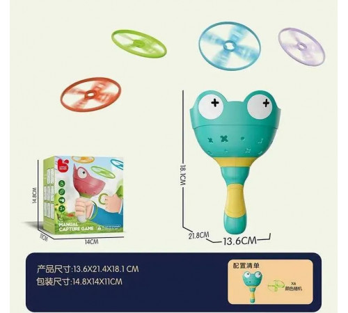 Запускач 207Y-1 Жабка