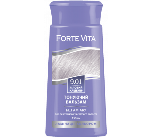 Бальзам тонуючий для волосся Forte Vita 9.01 Ліловий кашемір 150 мл