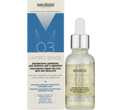 Зволожувальна сироватка Meddis Hydro Sensе для обличчя, шиї та декольте 30 мл