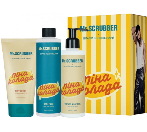 Подарунковий набір жіночий Mr. Scrubber х Vitaliy Kozlovskiy Пінаколада