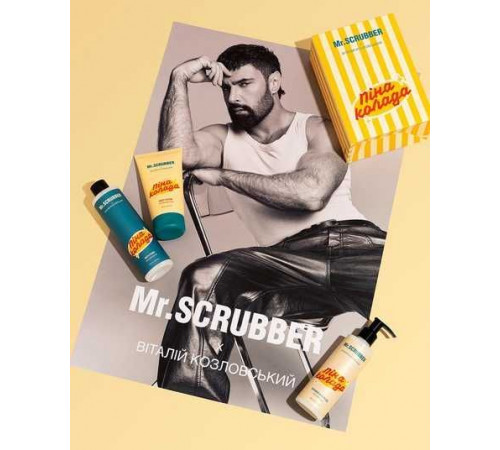 Подарунковий набір жіночий Mr. Scrubber х Vitaliy Kozlovskiy Пінаколада