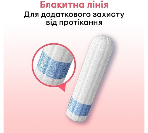 Гігієнічні тампони Kotex Normal 8 + 4 шт