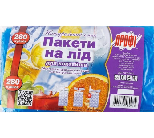 Пакети для заморожування льоду Профі 280 кульок