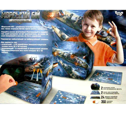 Настільна гра Danko Toys G-MB-02U Морський бій. Стратегічна гра