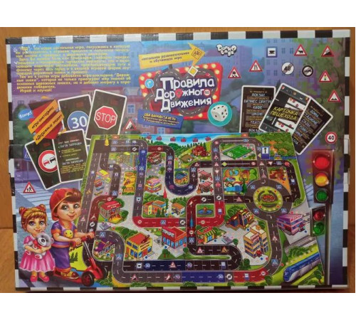 Настільна гра Danko Toys G-PDD-02U Правила дорожнього руху