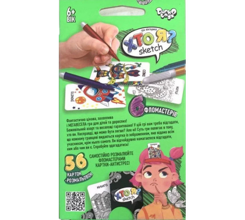 Настільна гра Danko Toys HIM-06-01U Хто Я? Sketch міні