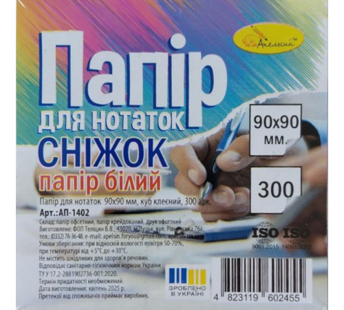 Блок паперу для нотаток Апельсин Сніжок проклеєний білий 90*90 мм 300 аркушів
