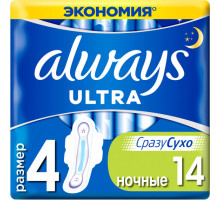 Гигиенические прокладки Always Ultra Night (Размер 4) 14 шт