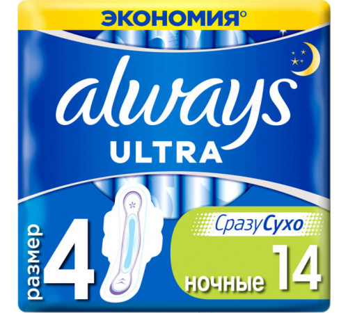 Гигиенические прокладки Always Ultra Night (Размер 4) 14 шт