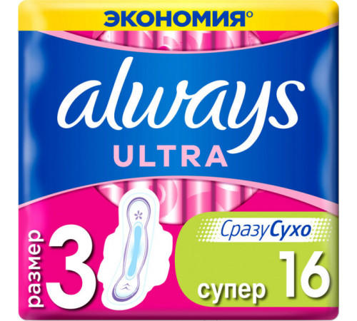 Гігієнічні прокладки Always Ultra Super Plus (Розмір 3) 16 шт.