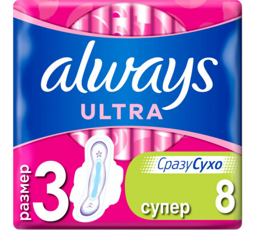 Гигиенические прокладки Always Ultra Super Plus (Размер 3) 8 шт.