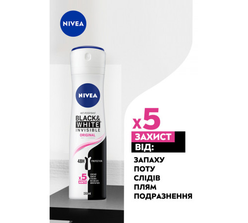 Дезодорант-антиперспирант женский Nivea Невидимая защита Original спрей 150 мл