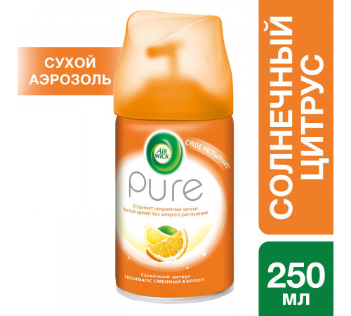 Змінний балон Air Wick Pure Сонячний Апельсин 250 мл