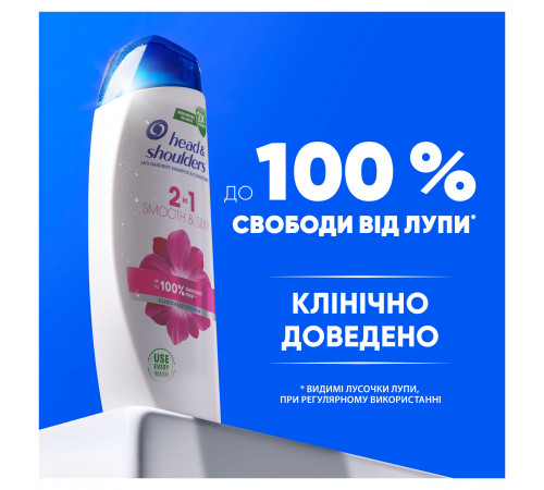 Шампунь проти лупи Head & Shoulders Гладке та шовковисте волосся 250 мл