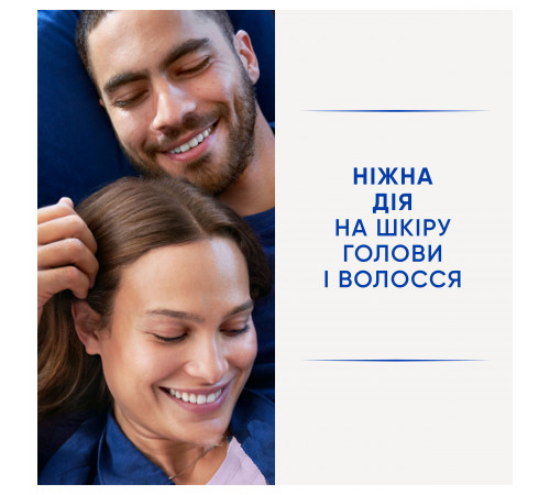 Шампунь проти лупи Head & Shoulders Гладке та шовковисте волосся 250 мл