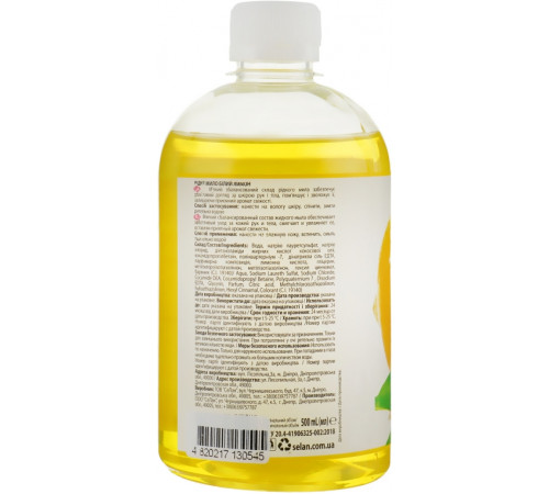 Жидкое мыло Ekolan Белый Лимон запаска 500 г