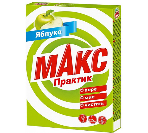 Пральний порошок Макс Практик Яблуко ручний 350 г