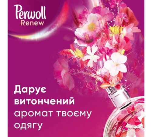 Гель для прання Perwoll Renew Blossom 990 мл 18 циклів прання