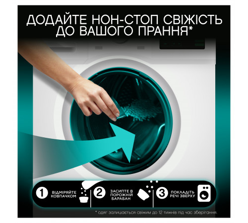 Ароматизатор для білизни в гранулах Lenor Fresh 195 г
