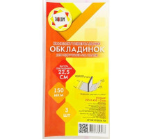 Комплект обкладинок регульованих Tascom 2016-ТМ 5-11 клас 225 х 430 мм 3 шт