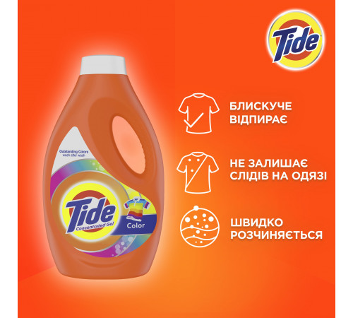 Гель для прання Tide Color 1.045 л 19 циклів прання