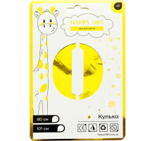 Кулька повітряна фольгована Happy 365 NB32M120 цифра 0 Золото 80 см