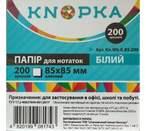 Блок бумаги для заметок Knopka проклееный белый 85*85 мм 200 листов Блок бумаги для заметок Knopka проклееный белый 85*85 мм 200 листов