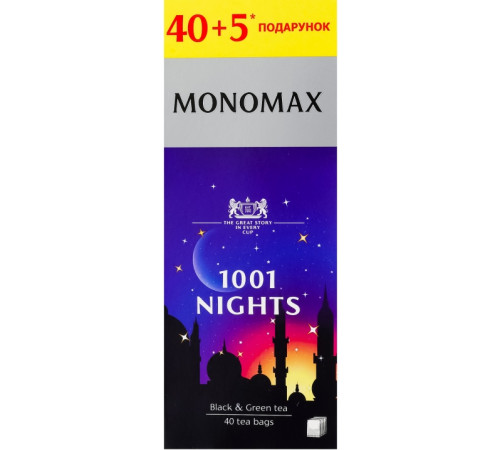 Чай Monomax 1001 Nights с ароматом винограда 40+5 пакетиков