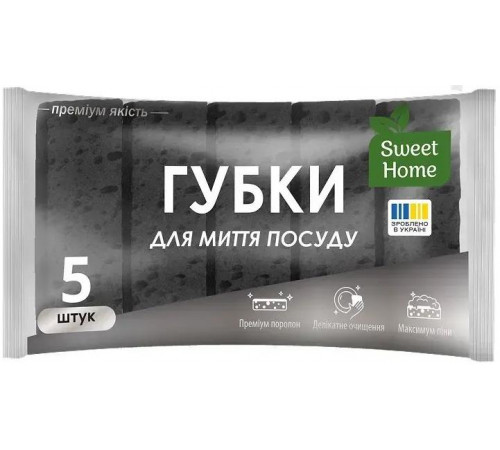 Губки кухонные Sweet Home черные 5 шт