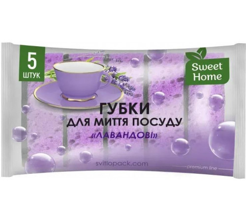 Губки кухонные Sweet Home Лавандовые 5 шт