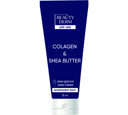 Крем для рук Beautyderm Collagen & Shea Butter 75 мл