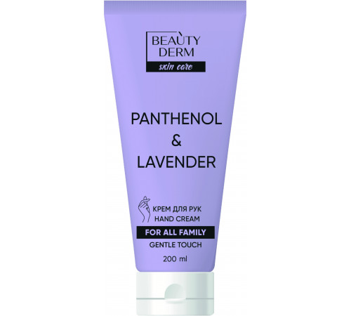 Крем для рук для всієї родини Beautyderm Pantenol & Lavender 200 мл