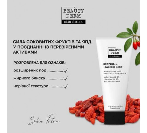 Маска для очищення пор Beautyderm Skin Fiction з саліциловою кислотою та ягодами годжі 75 г
