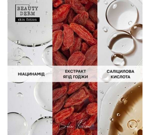 Маска для очищення пор Beautyderm Skin Fiction з саліциловою кислотою та ягодами годжі 75 г