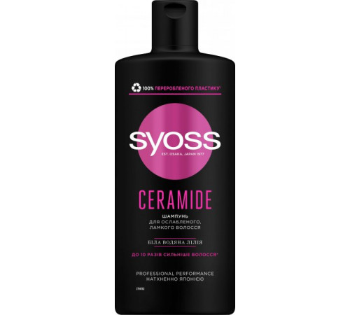 Шампунь Syoss Ceramide 440 мл