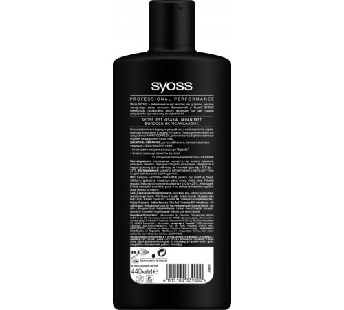 Шампунь Syoss Ceramide 440 мл