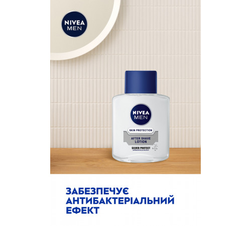 Лосьон после бритья Nivea Silver Protect 100 мл