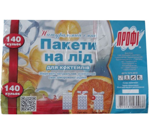 Пакети для заморожування льоду Профі 140 кульок