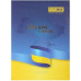 Блокнот Buromax BM-24582101 Ukraine А5 80 аркушів