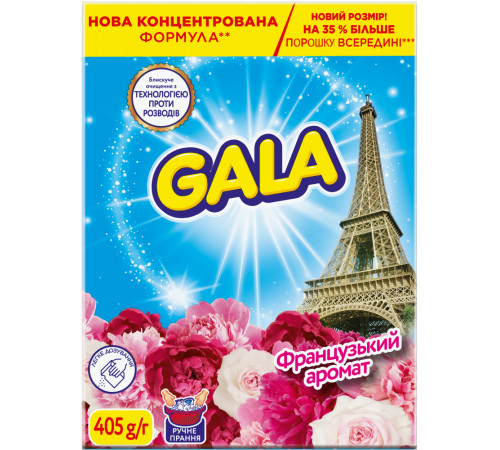 Пральний порошок ручний Gala Французький аромат 405 г