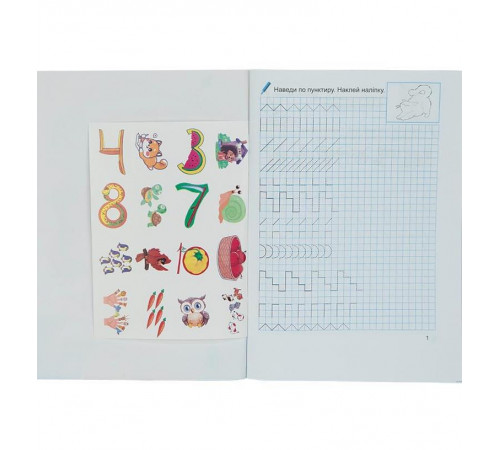 Прописи Septima Математика +32 наліпки