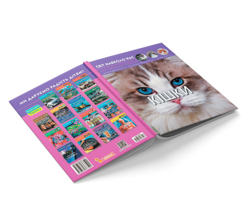 Фотоенциклопедія А4 Світ навколо нас Кішки