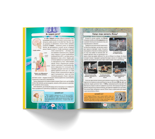 Фотоенциклопедія А4 Світ навколо нас Як? Навіщо? Чому?