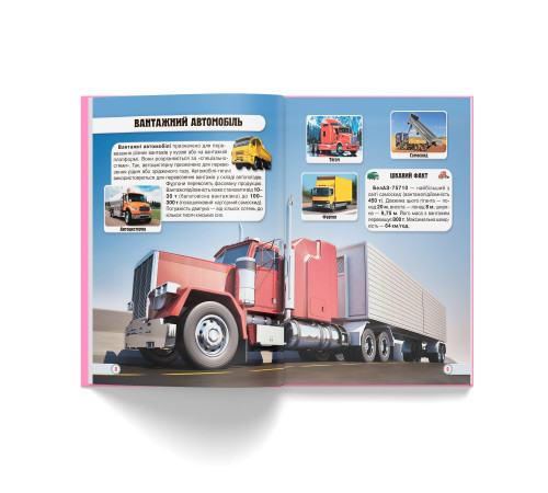 Фотоенциклопедія А4 Світ навколо нас Техніка