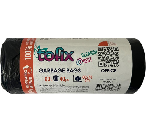 Пакети для сміття Tofix 60 л 40 шт офіс