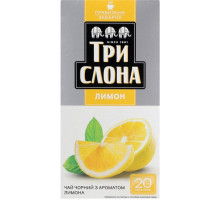Чай черный Три Слона Лимон 20 пакетиков