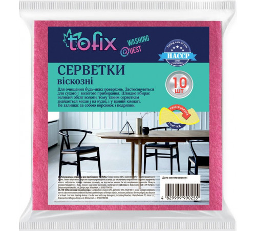 Серветки віскозні Tofix 10 шт Серветки віскозні Tofix 10 шт